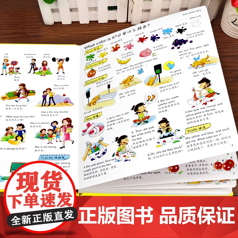 儿童情境英语启蒙阅读3-6岁幼儿园儿童英语绘本启蒙幼儿有声入门自然拼读零基础自学教材大书英文单词少儿小学一二三年级分级阅高清大图