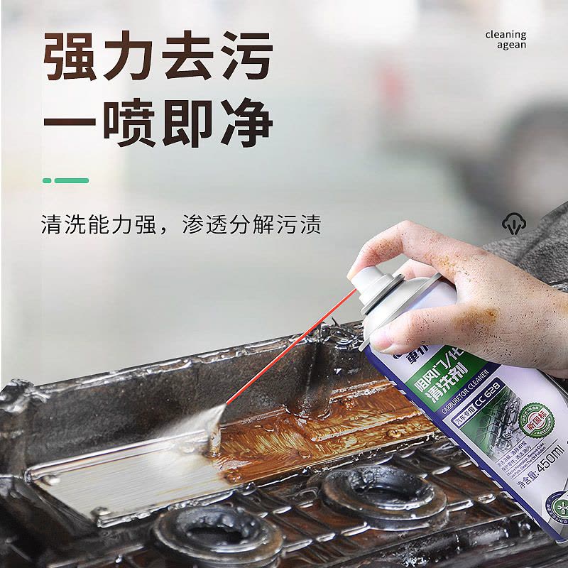 节气门清洗剂化油器汽车摩托车喷油嘴除积碳化清剂车用清洁图片