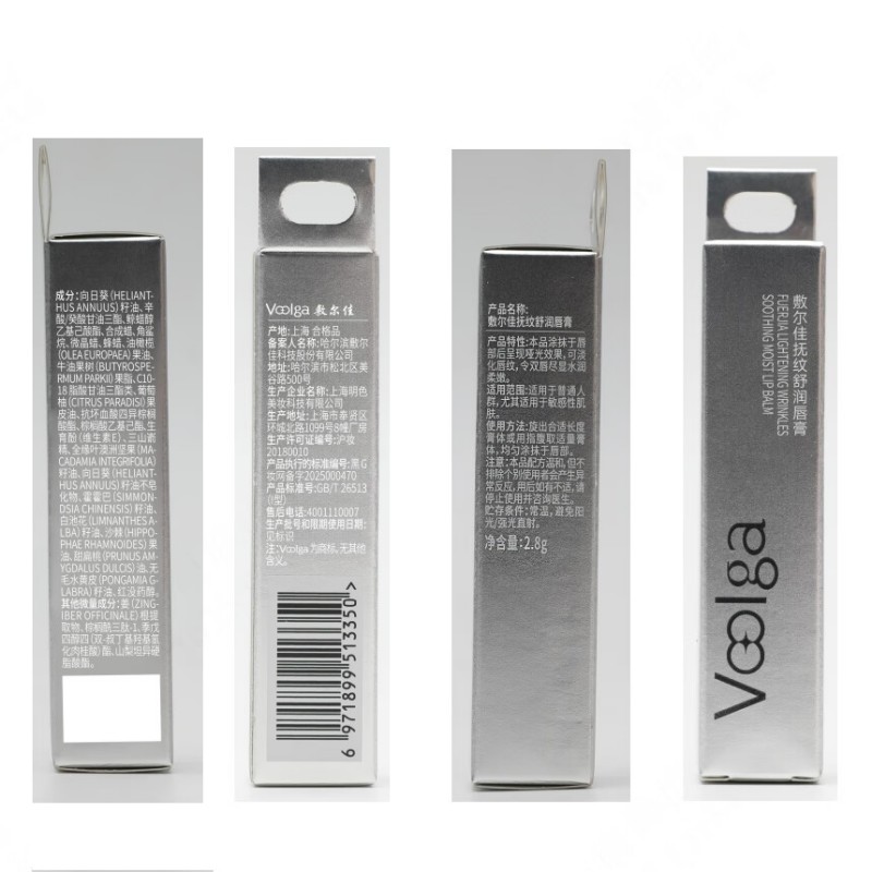 敷尔佳 抚纹 润哑唇膏 2.8g/支