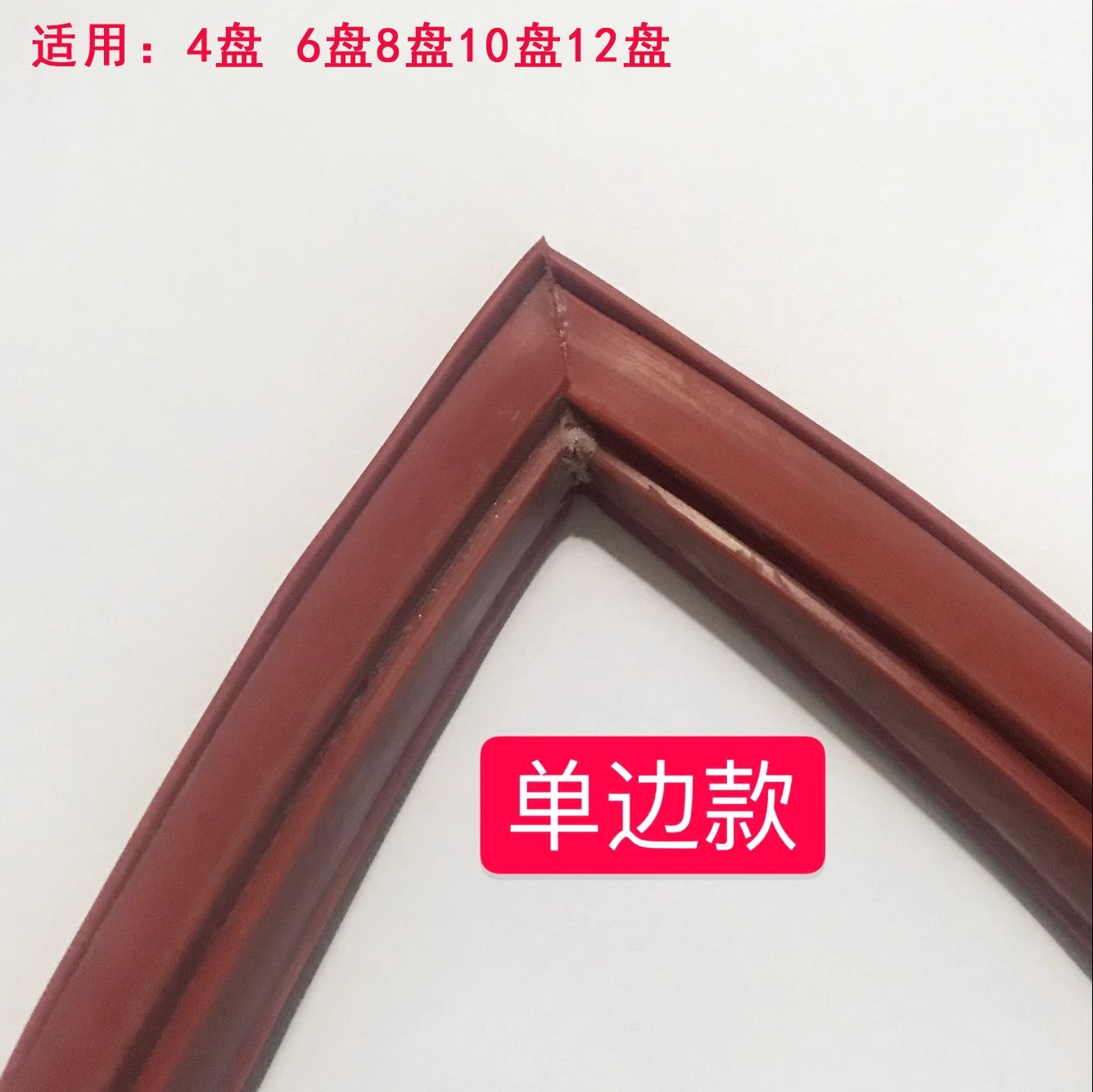 蒸钣车密封条 单边款 116CM*64CM高清大图