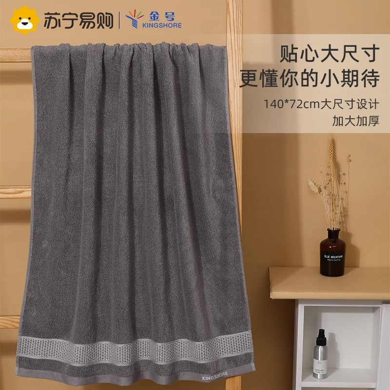 金号浴巾女新款大人男家用比纯棉吸水不掉毛裹巾情侣一对