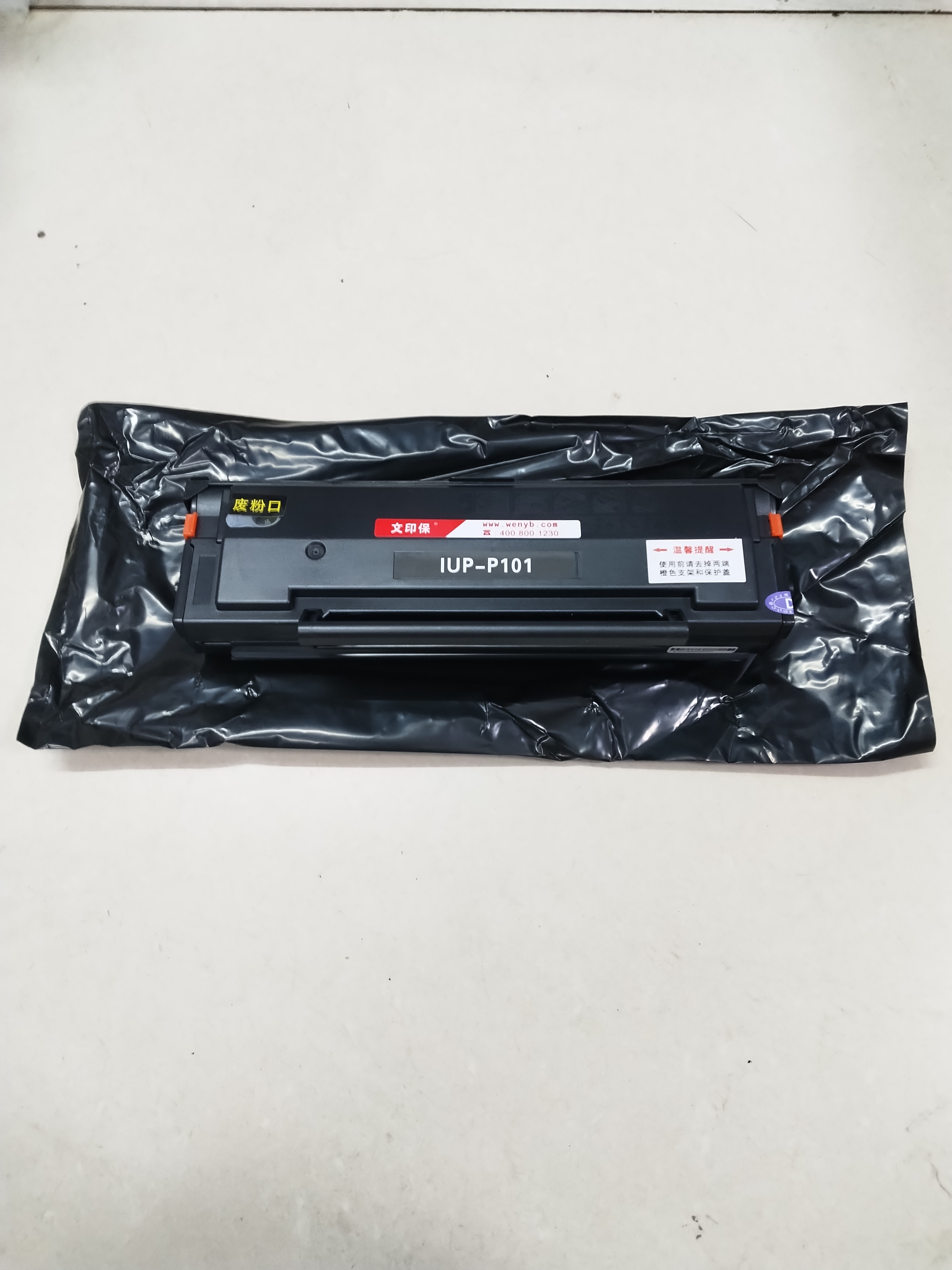 文印保P101S硒鼓 适用于柯美2200P/2280MF高清大图