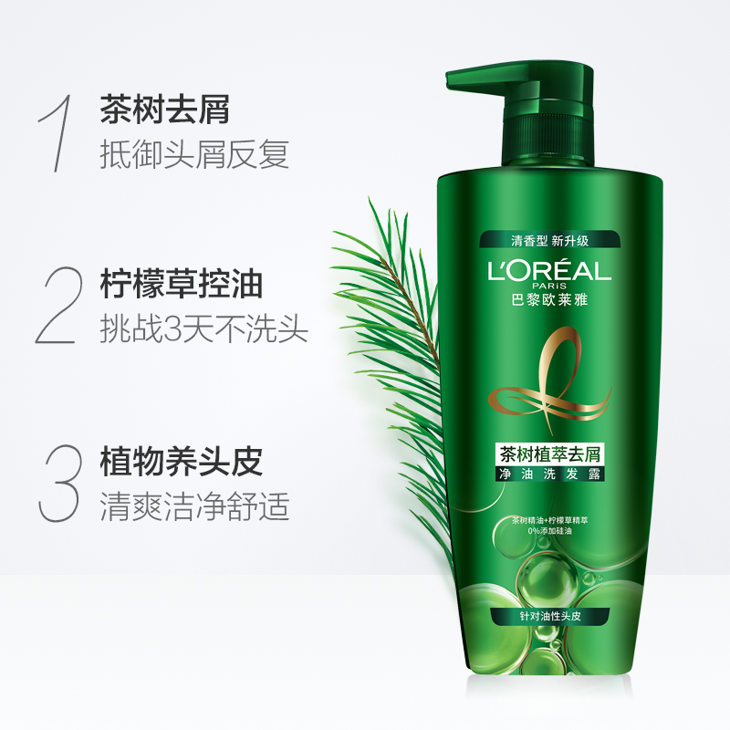 欧莱雅 茶树植萃去屑净油洗发露 500ml高清大图