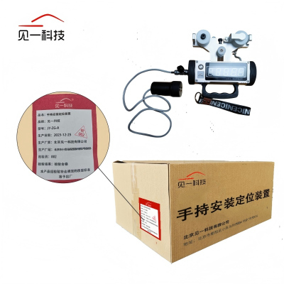 见一科技 手持式吊弦安装定位装置 JY-ZG-A 个