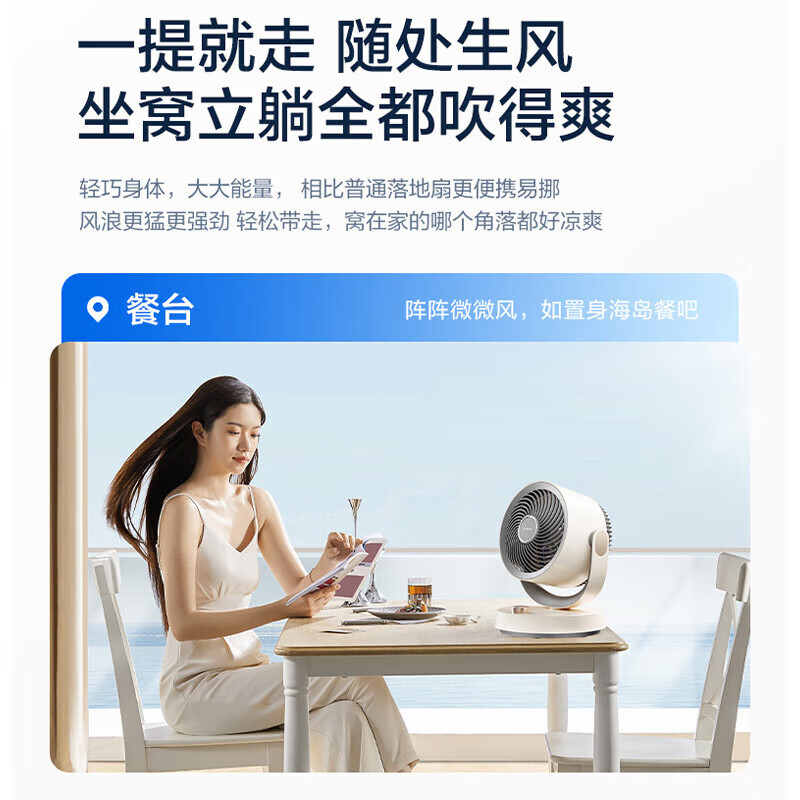 艾美特(AIRMATE)空气循环扇桌面台式小风扇家用电风扇卧室厨房客厅可用遥控摇头电扇轻音空调伴侣 FA15-X105高清大图