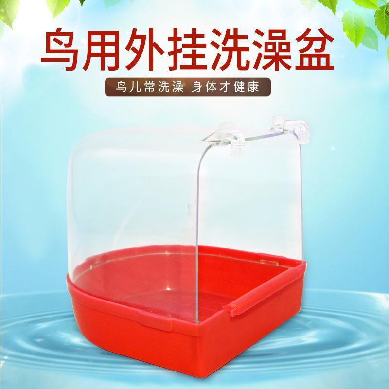 鸟用洗澡盆沐浴盆虎皮鹦鹉文鸟绣眼八哥画眉用品用具大号鸟笼配件
