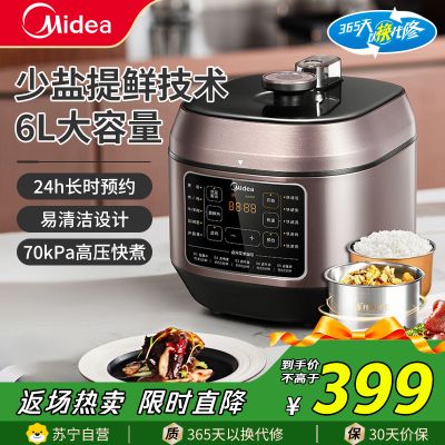 美的(Midea)电压力锅6L双胆高压锅精钢0涂层厚釜压力锅大容量家用高压锅智能煲汤煮饭多功能电饭煲电饭锅C640G