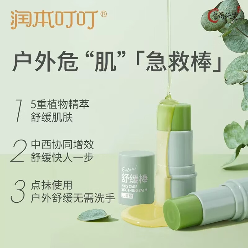 润本 叮叮舒缓止l痒膏止l痒消肿儿童宝宝舒缓消包护肤香膏紫草膏婴儿 紫草修护膏15g(儿童款)高清大图
