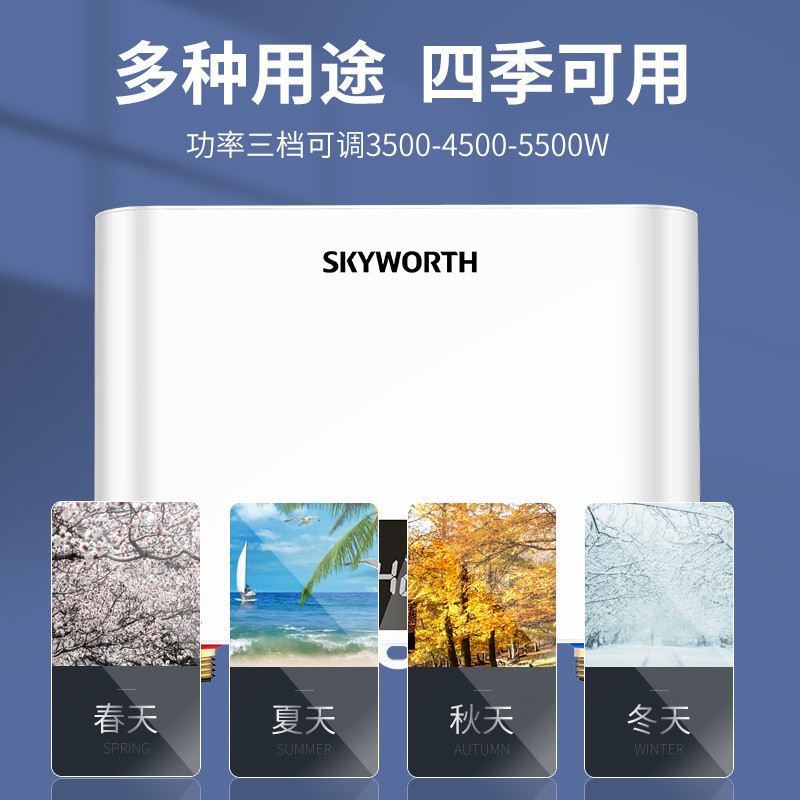 创维(Skyworth)即热式热水器电热水器即热式速热免储水小厨宝厨房热水宝洗澡器小型家用卫生间D800即热型5500W