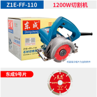 东成云石机家用小型多功能瓷砖石材切割机木工手提电锯东城开槽机