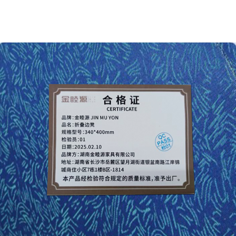 金睦源 JIN MU YON 折叠边凳 340*400mm 个高清大图