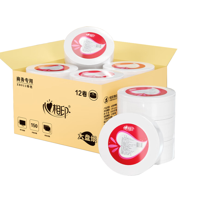 心相印 有芯大卷纸3层150米*12卷商用大盘纸卫生纸卷筒纸酒店宾馆ZB012
