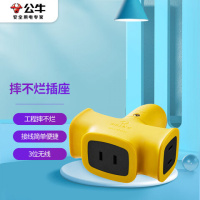 公牛(BULL) GN-C221X插排3位无线 (单位:个)色