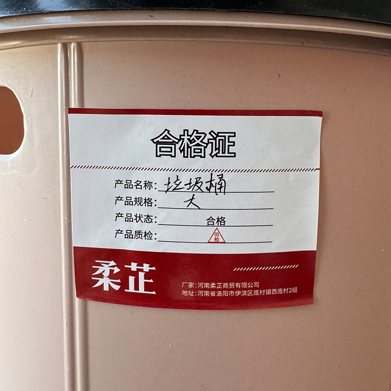 柔芷 垃圾桶 大/个高清大图