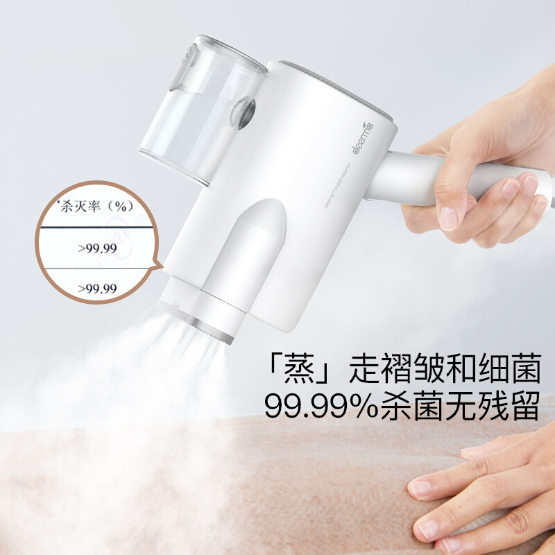 德尔玛(DEERMA) 手持挂烫机HS011 100ML家用蒸汽电熨斗 高温蒸汽杀菌便携式挂烫机衣服神器挂式熨烫机