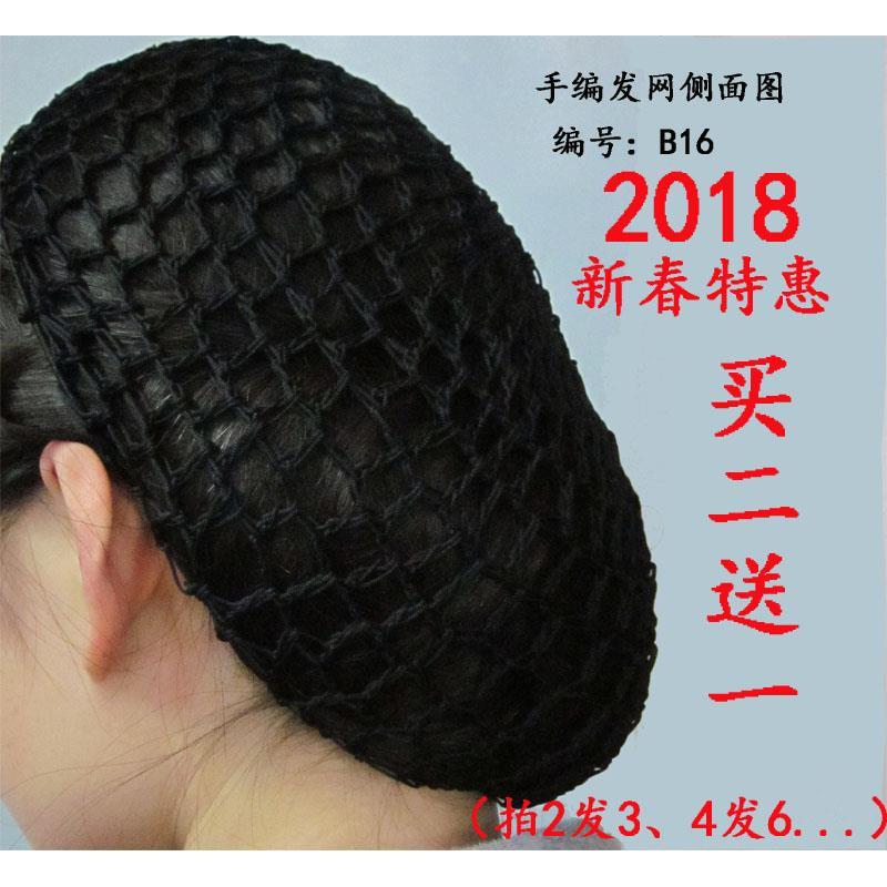 新品睡觉包头发网网兜护士大发网 网罩化妆包头网手工编织f06 新品