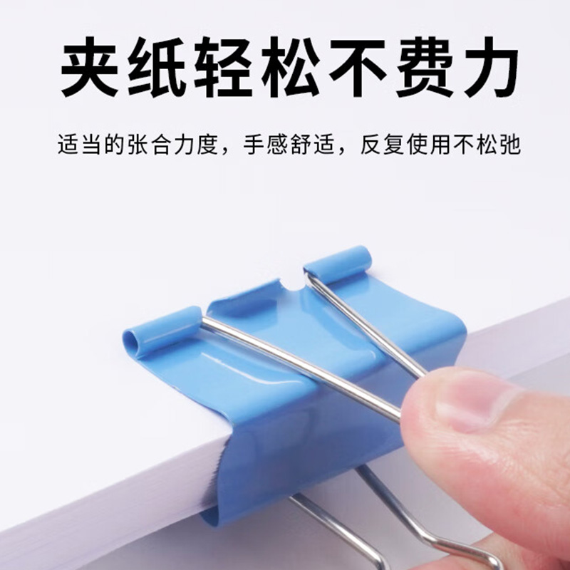 晨光长尾夹15mm*3筒装Eplus收纳整理彩色ABS92743高清大图