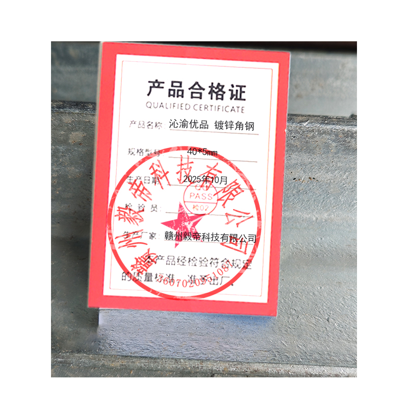 沁渝优品 镀锌角钢 40*5mm/千克高清大图