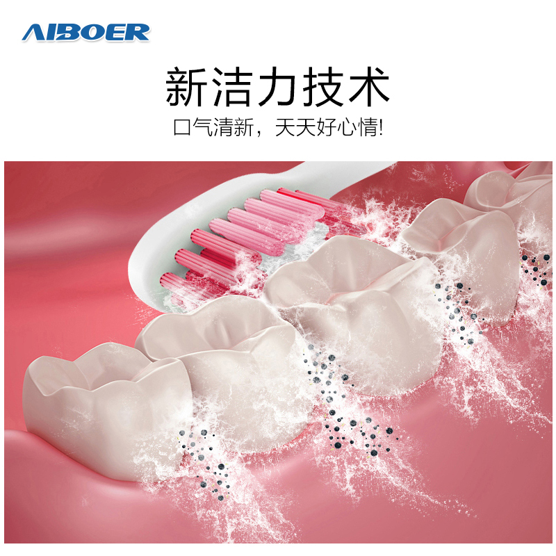 爱博尔(AIBOER) 儿童电动牙刷 C3 原装正品刷头 杜邦柔软刷毛 抗菌进口刷毛刷头 让宝宝爱上刷牙 公主粉款4支装