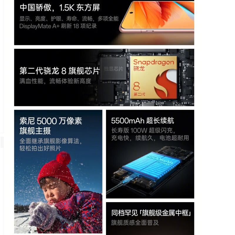 [原封] 一加 Ace3 鸣沙金 12GB+256GB 第二代骁龙8 100W闪充 全网5G手机 一加官方正品