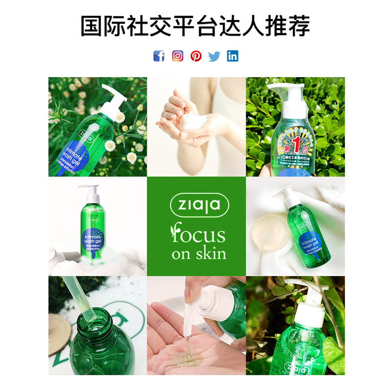 ZIAJA 波兰进口齐叶雅蒲公英私密护理液200ml*3瓶女士私处洗护液抑菌深层清洁清爽