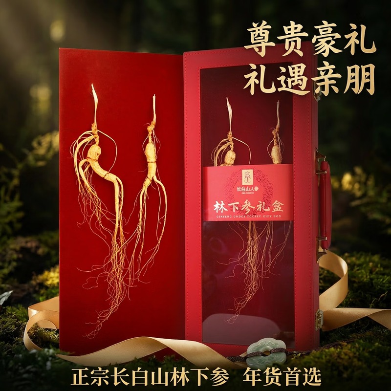 长白山人参 林下参 15g/盒