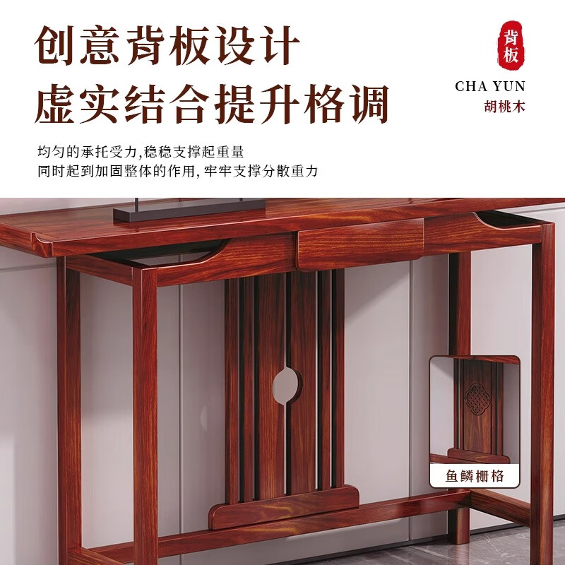 戴劲玄关桌入户门厅客厅条案新中式木制供桌靠墙玄关台140半圆组合款高清大图