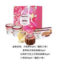 哈根达斯 金秋恋语冰淇淋月饼
