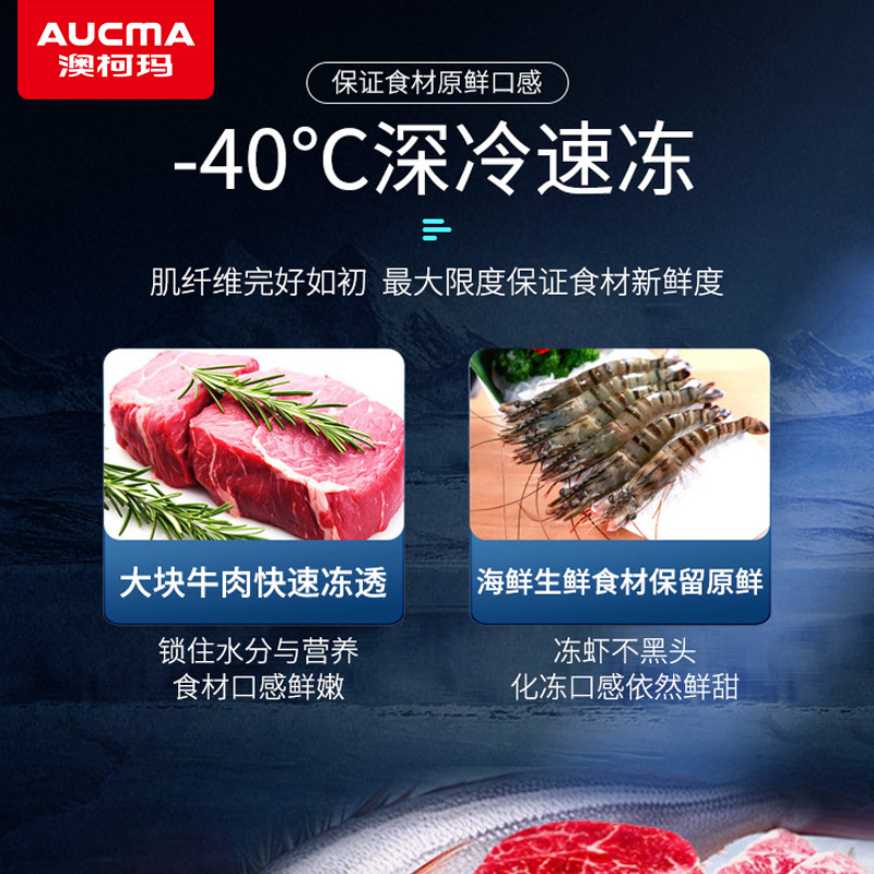 澳柯玛变频深冷冰柜BC/BD-306PGSX高清大图