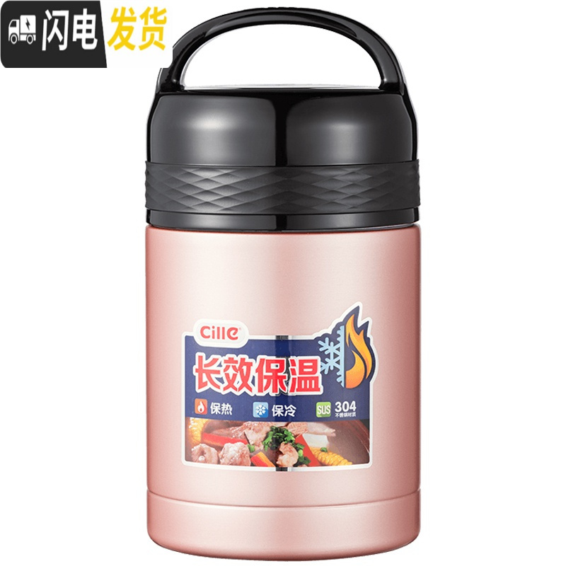 三维工匠焖烧杯壶保温饭盒女不锈钢超长保温桶儿童粥罐学生成人便当盒 玫瑰金650