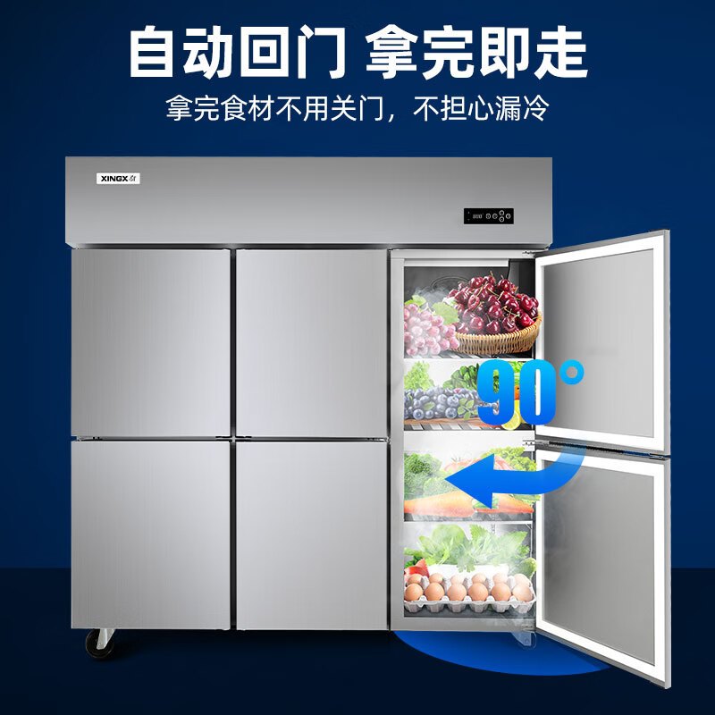 星星BC-1460FA六门全冷藏冰箱1400升商用风冷铜管立式冰柜冷藏冷冻饭店厨房学校食堂保鲜设备后厨专用风冷无霜