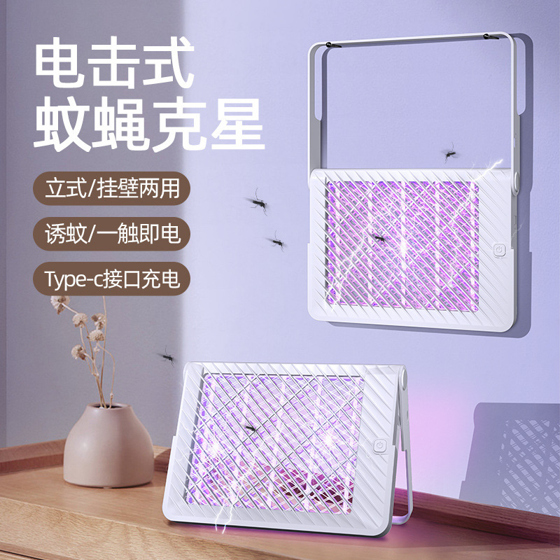 凯丽雅(KAILIYA)灭蚊灯充电款家用室内灭蚊器物理驱蚊捕蚊吸蚊婴儿孕妇户外灭蝇灯防蚊礼品