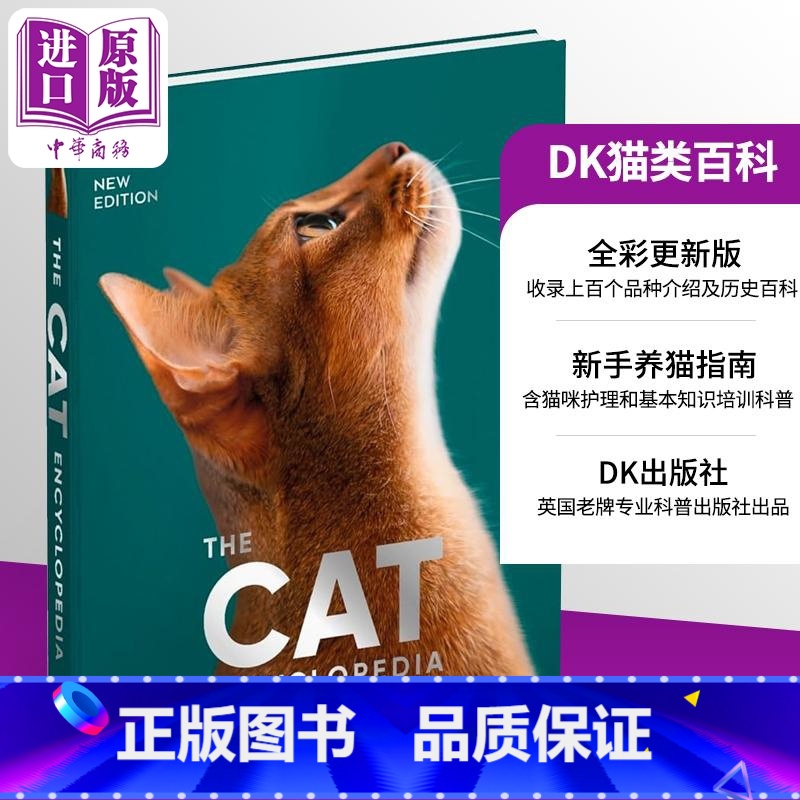 【正版】中商原版英文原版The Cat Encyclopedia DK猫的大百科 全彩精装 爱猫书籍