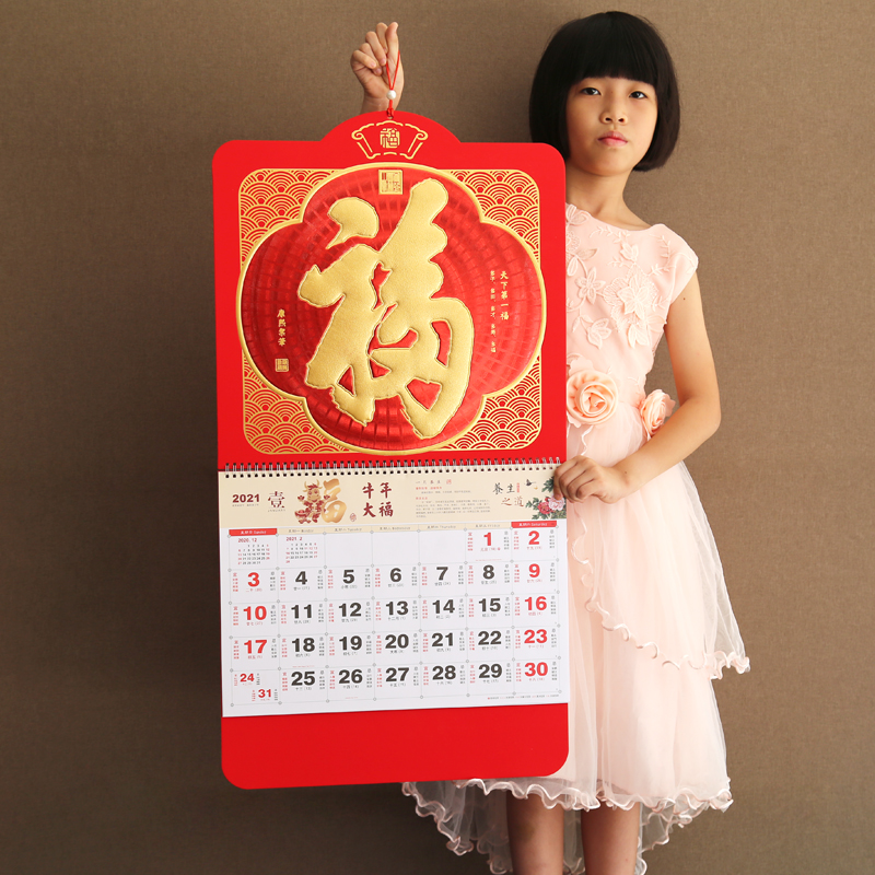 家柏饰(CORATED)挂历2026年金箔福字吊牌挂历家用创意大中国风新月历挂式手撕日历高清大图