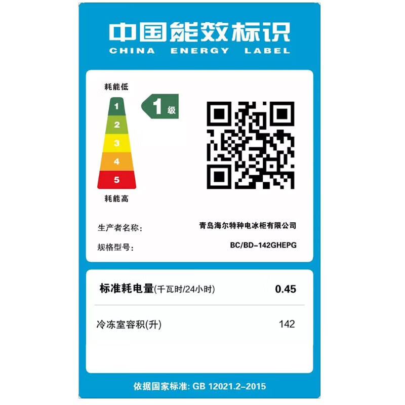 海尔无需除霜冰柜家用200升零下40℃细胞级速冻超低温冰柜商用大容量海鲜柜智能电子控温自动除菌 [重磅升级]200升高清大图
