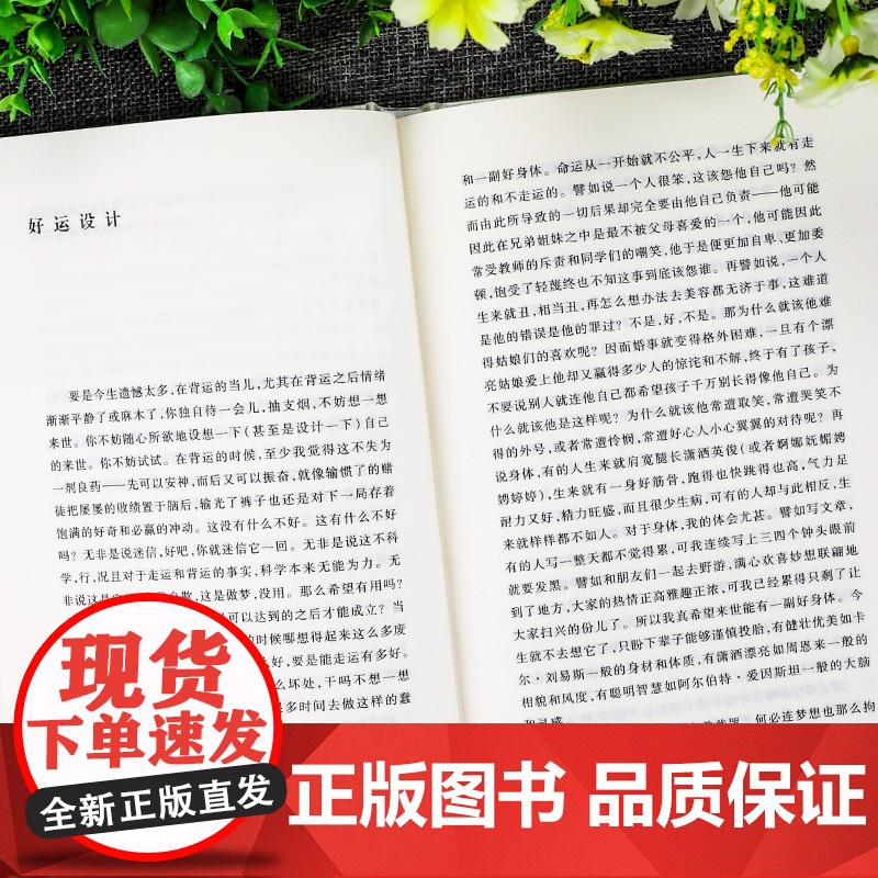 我与地坛精装硬壳纪念版史铁生正版完整版高中生阅读人民文学出版社灵魂代表作名家散文经典含我的梦想扶轮问路畅书籍销书排行榜高清大图