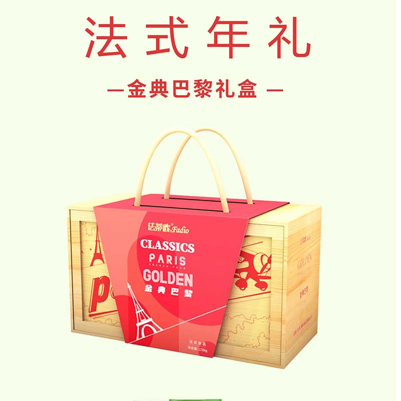 法蒂欧金典巴黎1.735kg开心果扁桃仁腰果曲奇巧克力蛋卷组合装礼盒高清大图