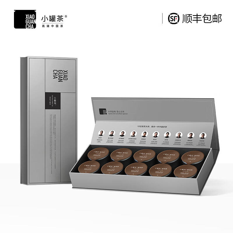 小罐茶 银罐10罐装普洱熟茶10罐40g礼盒装茶叶陈香浓郁 送礼佳品