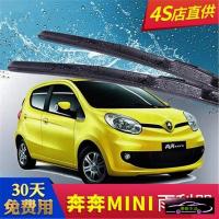 长安奔奔MINI专用雨刮器胶条10 11 12年老款汽车三段式雨刷器片