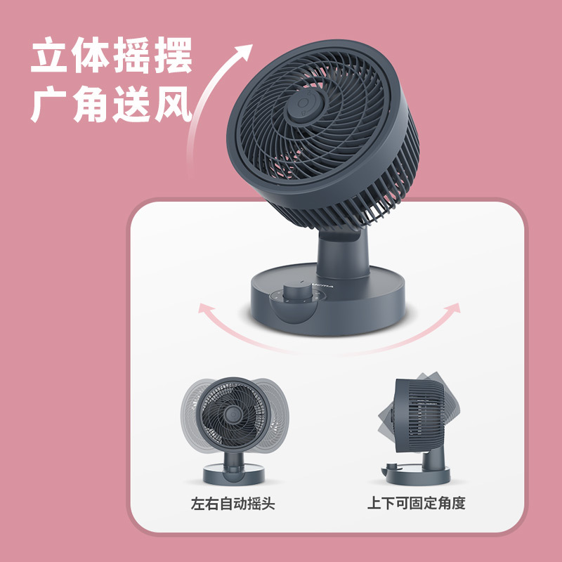 澳柯玛(AUCMA)空气循环扇KYT-15YA007摇头台扇桌面家用办公室宿舍台式小风扇电风扇
