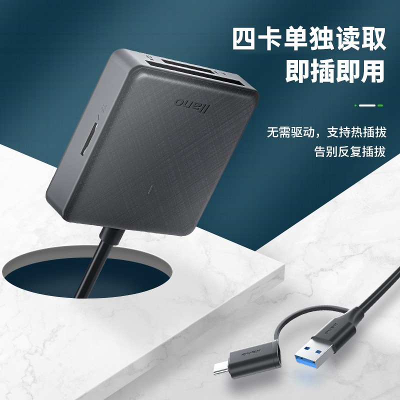 绿巨能LJN-CC1026读卡器/单盘符/USB3.0/SD/TF/MS/CF存储卡/线长0.5m/自带转接头高清大图