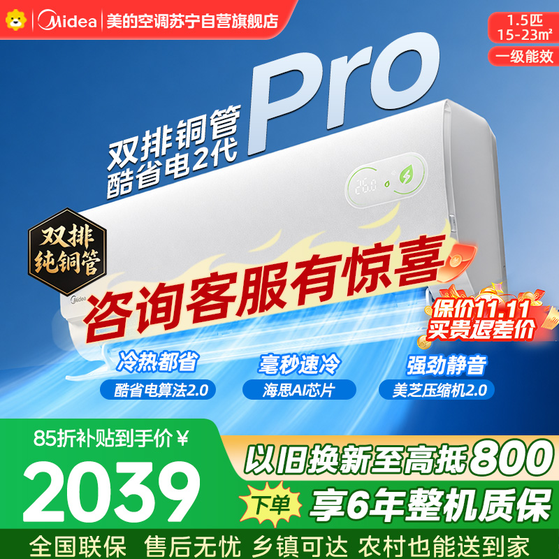 美的空调KFR-35GW/KS2P