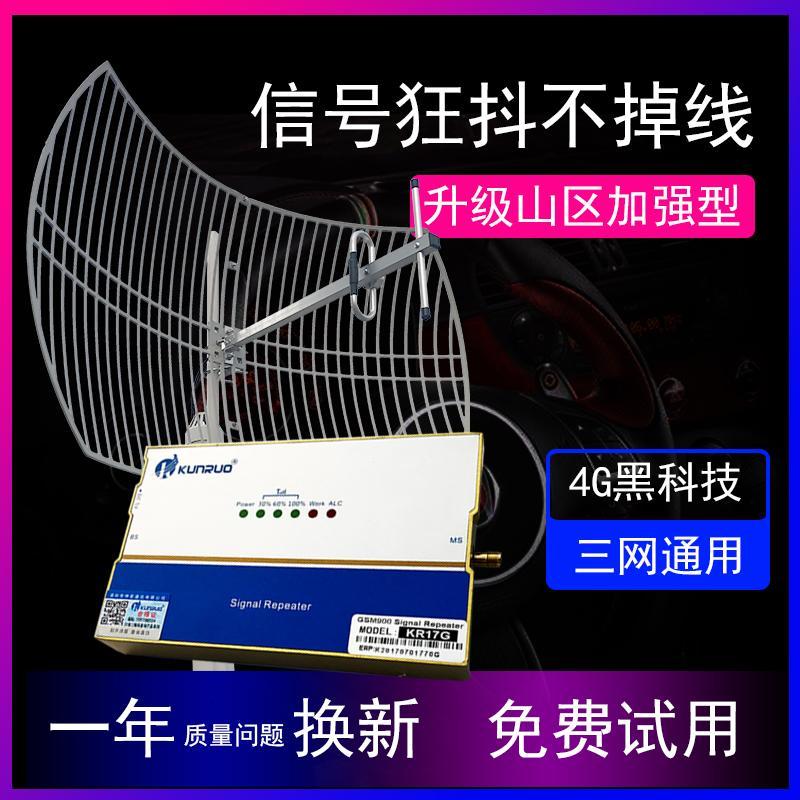 山区手机信号放大增强接收器4g家用加强移动联通电信三合一kr20tf移动