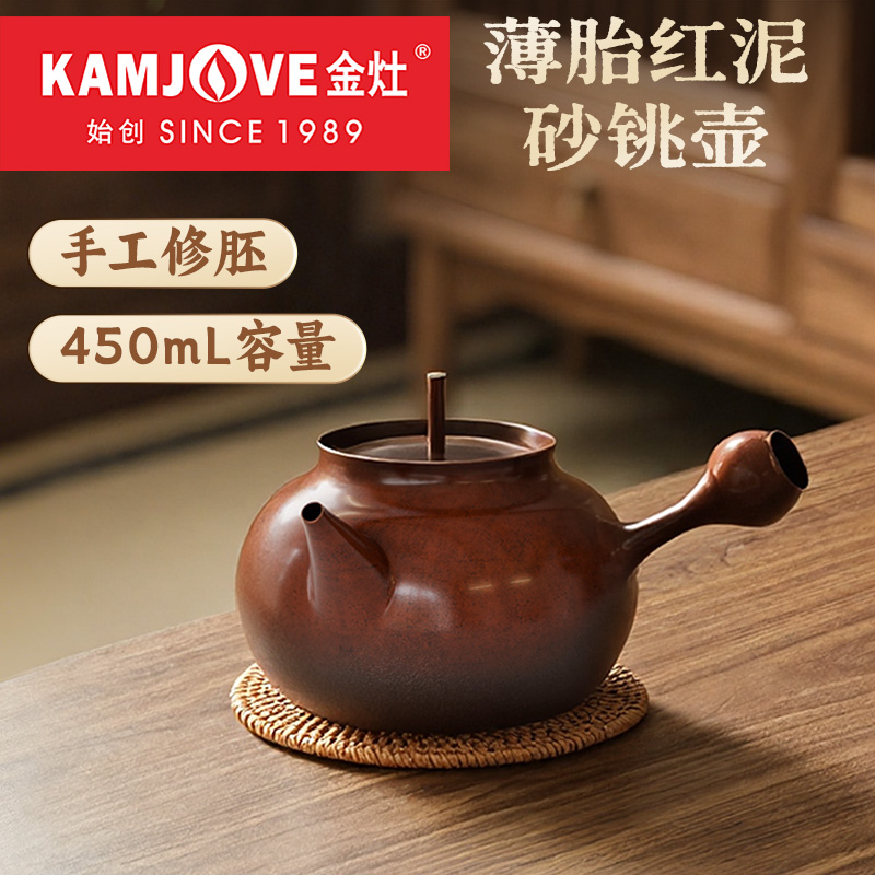 金灶G-225A红泥砂铫壶炭火潮汕茶壶围炉煮茶壶户外家用侧把煮茶器高清大图
