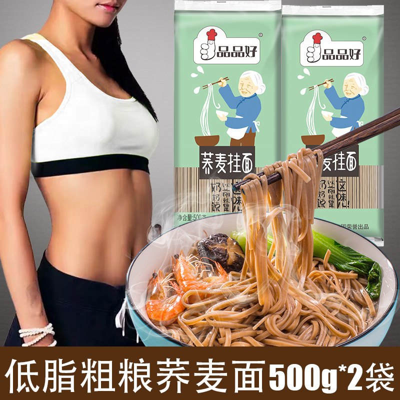 品品好荞麦面条苦荞挂面乔麦面宽细杂粮凉面500g*2袋