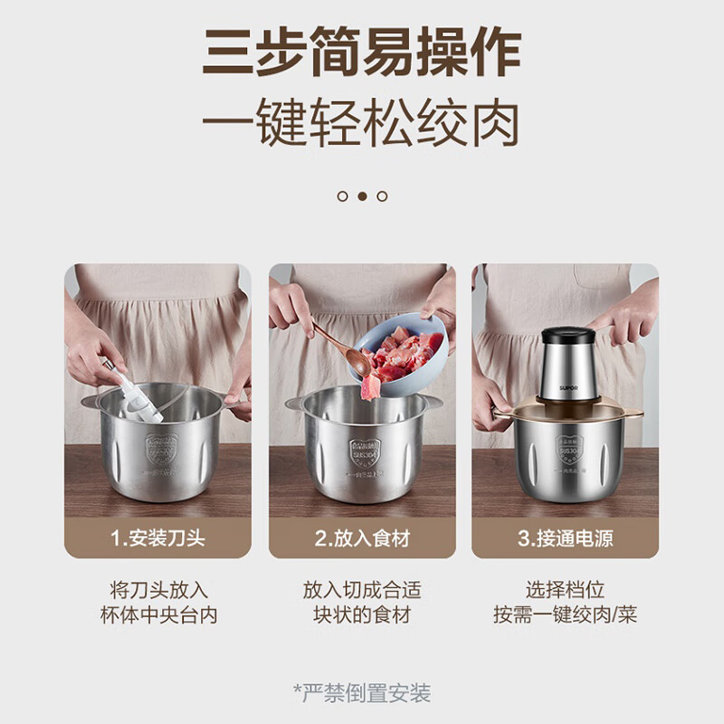 苏泊尔(SUPOR)JRD06全新升级防塞肉不锈钢机身S型立体四叶刀片500W大功率3L家庭大容量绞肉机(单位:台)高清大图
