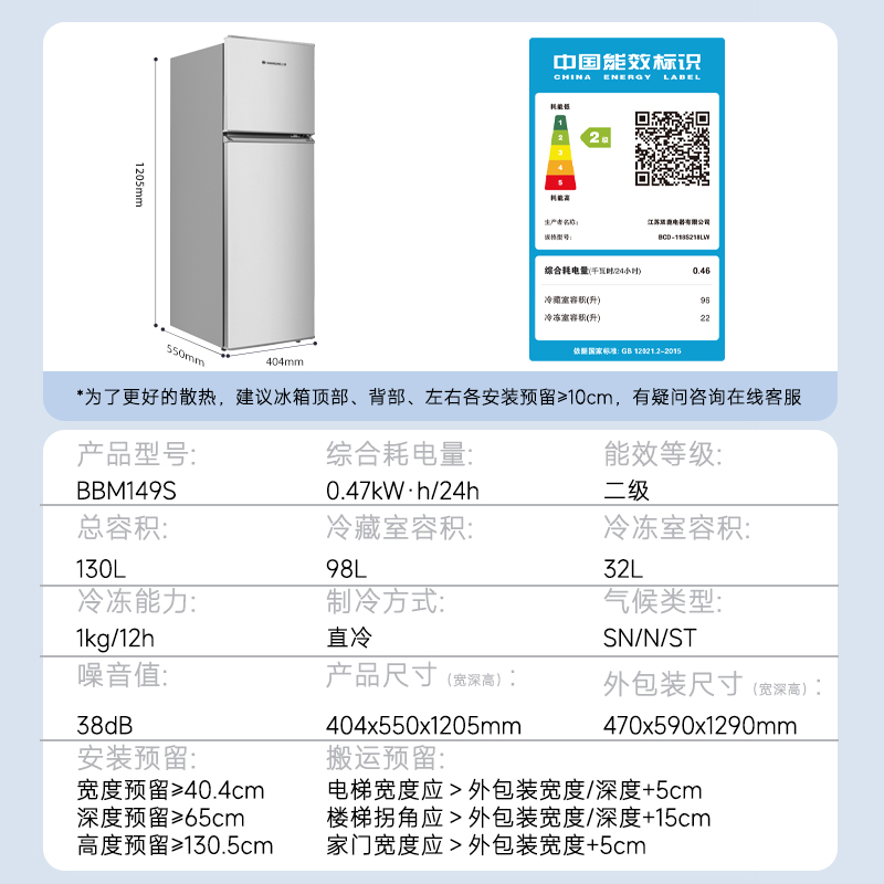 上菱双门冰箱BBM149S节能省电低温补偿轻音长效锁冷小巧不占地冷藏冷冻宿舍租房迷你小型电冰箱