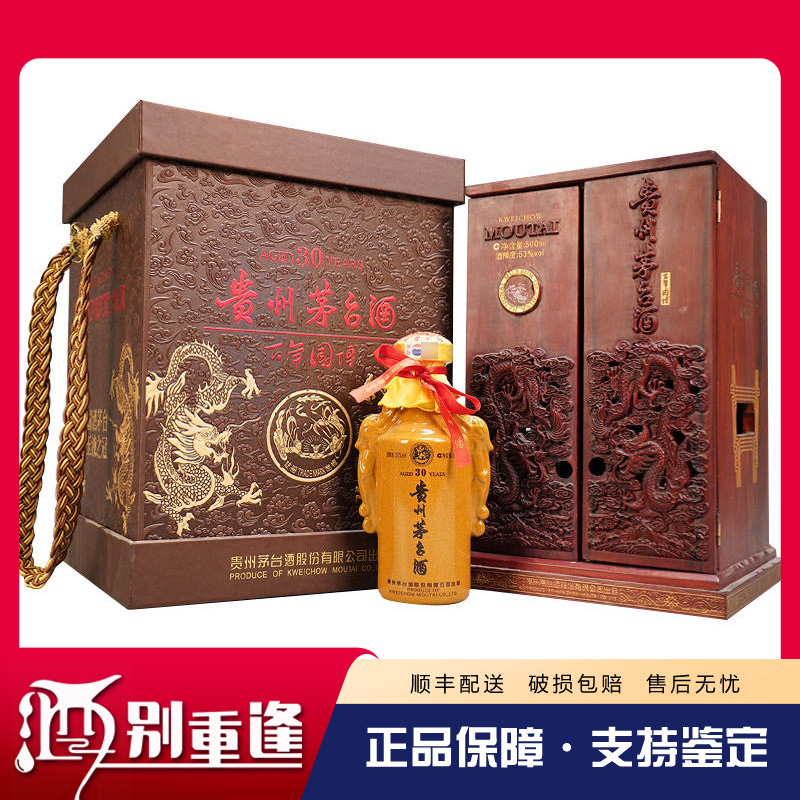 2006年　国检特供酒，貴州茅台酒　古酒 53度　白酒　酱香型 酒别重逢]贵州茅台酒百年国博三十年纪念酒53度500ml酱香型白酒单瓶装