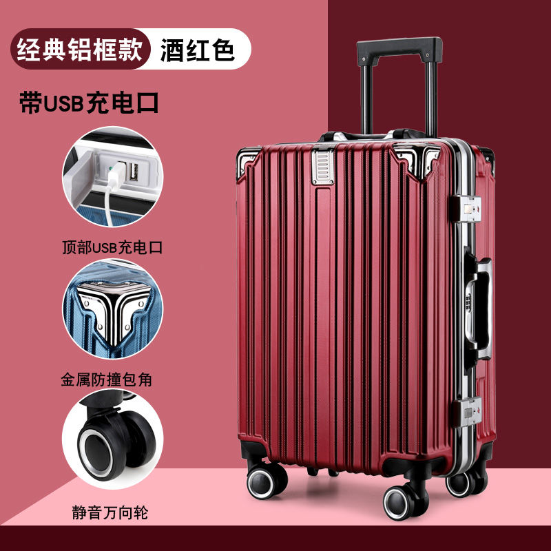 行李箱男学生大容量超大密码箱万向轮26旅行箱新款24铝框拉杆箱女_1 酒红色（铝框+充电款可坐人） 26寸（上学旅行出差工作够用）
