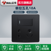 公牛(BULL)开关插座G07皓钻黑86型墙壁电源插座 五孔插座面板单双控多控开关
